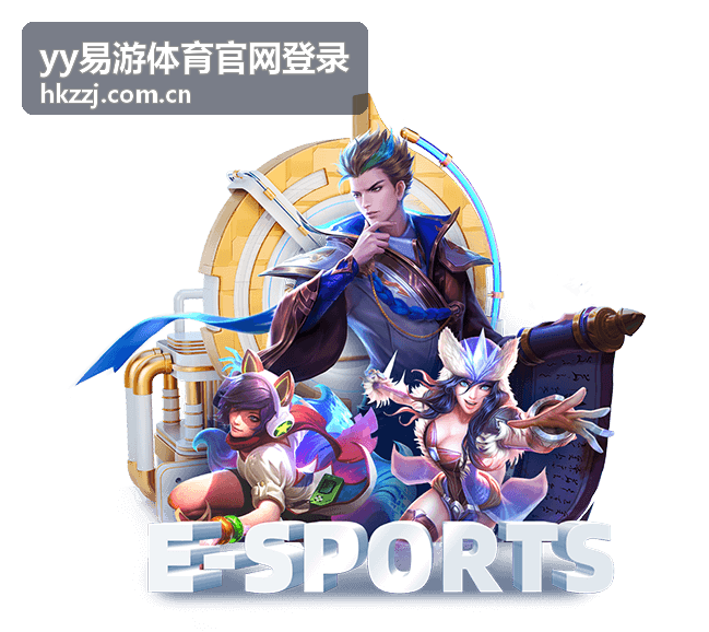 yy易游体育篮球赛事动态